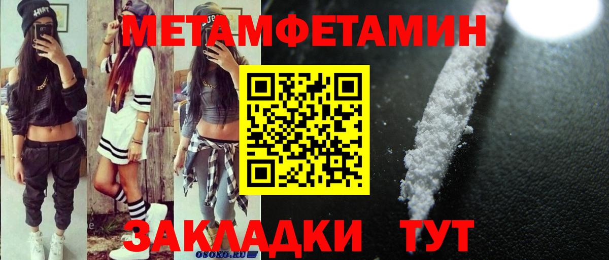 Amphetamine 98% Лангепас