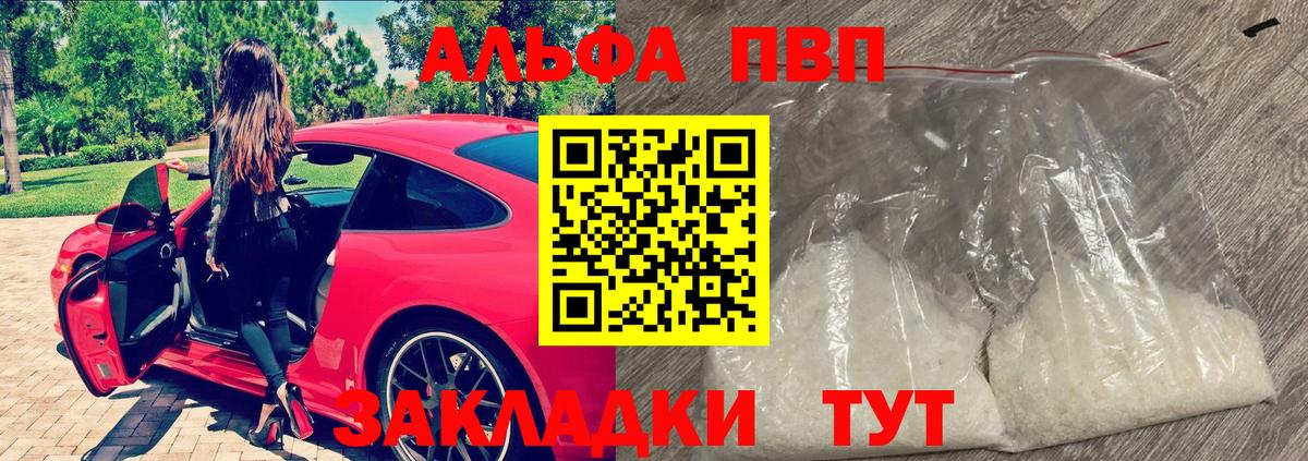А ПВП  Альфа ПВП СК КРИС  Alpha PVP СК  Вход с VPN  Лангепас  Alpha PVP СК КРИС 