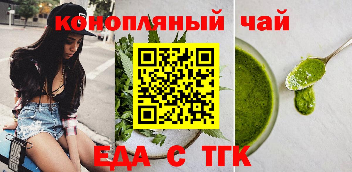 Cannafood марихуана Лангепас