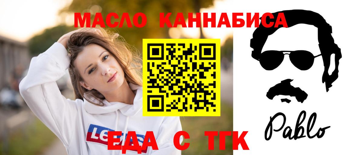Cannafood конопля  Вход с VPN  Лангепас 