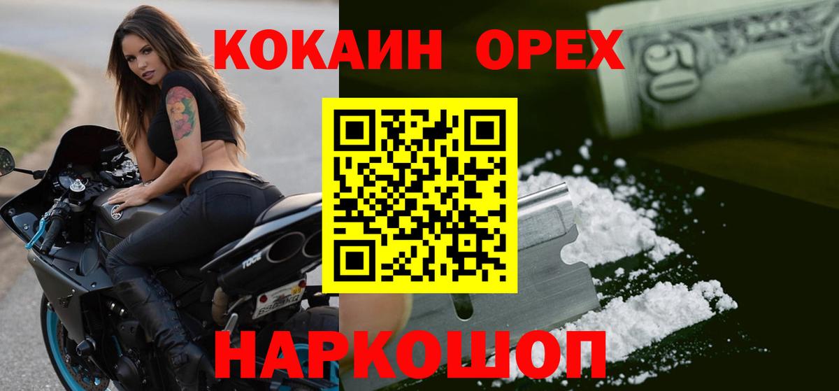 Кокаин Перу Лангепас