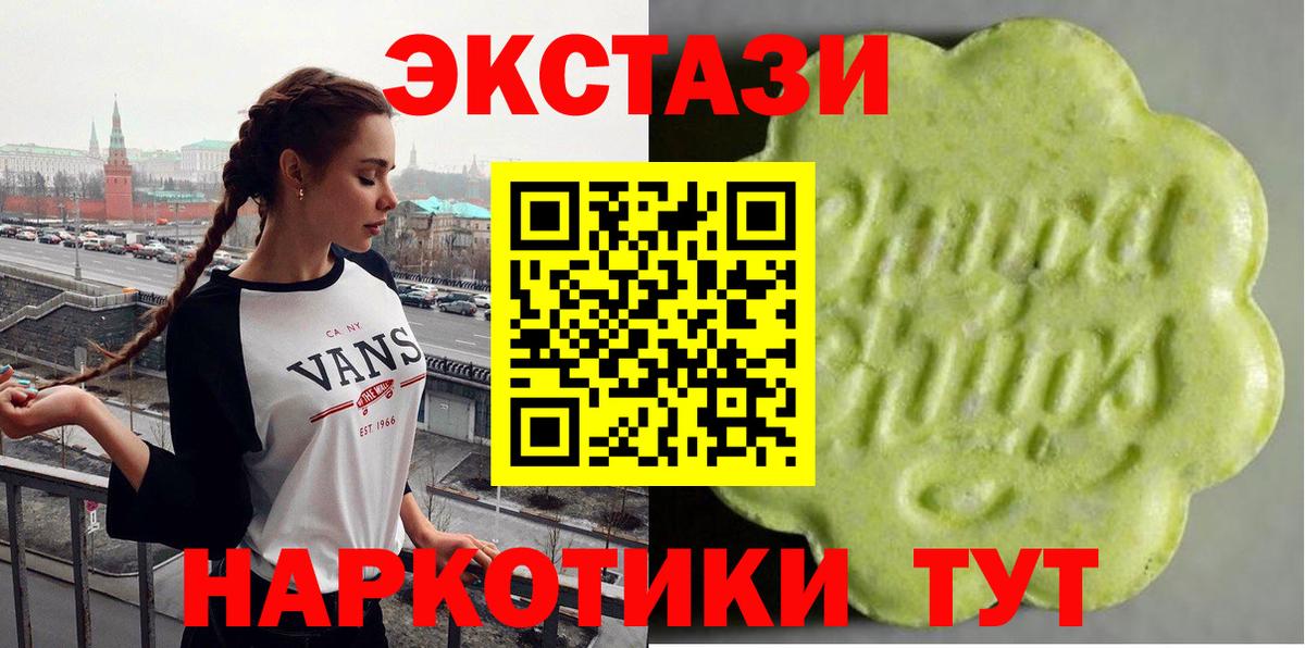 ЭКСТАЗИ VHQ Лангепас