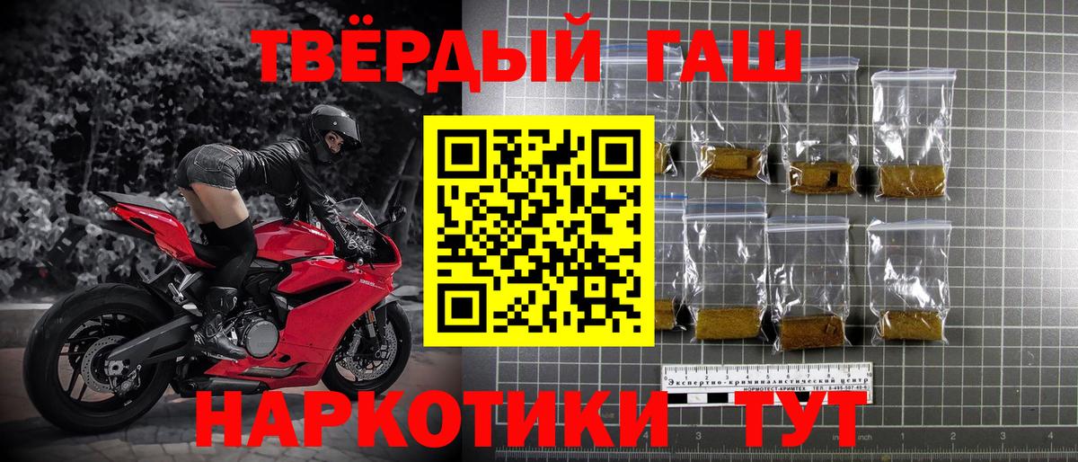 ГАШ Ice-O-Lator  Вход с VPN  ГАШИШ  Лангепас 