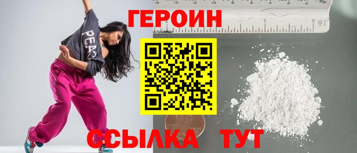 ГЕРОИН  Героин VHQ  Вход с VPN  Лангепас 
