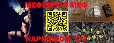 мефедрон мука Будённовск