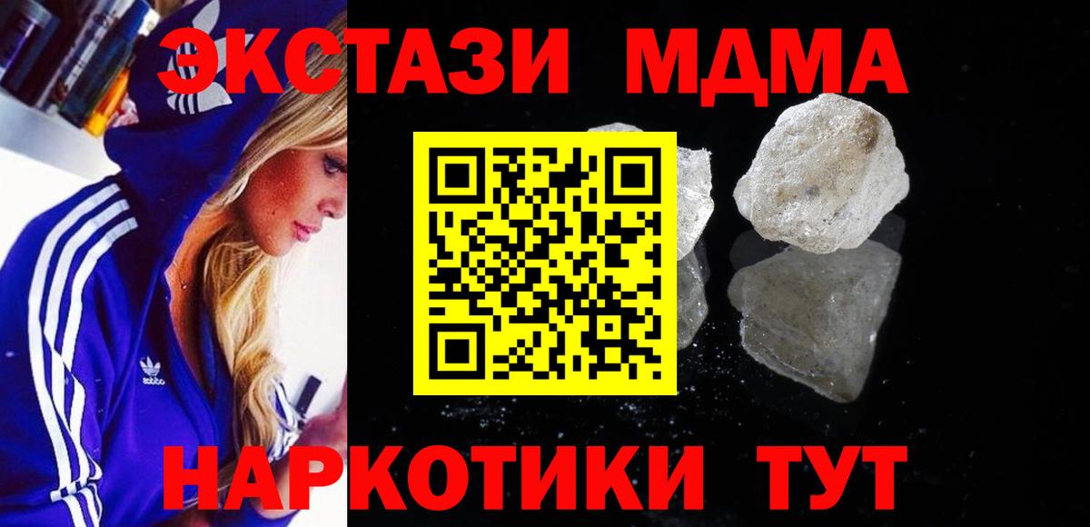 Лангепас  MDMA  Вход с VPN  МДМА молли 