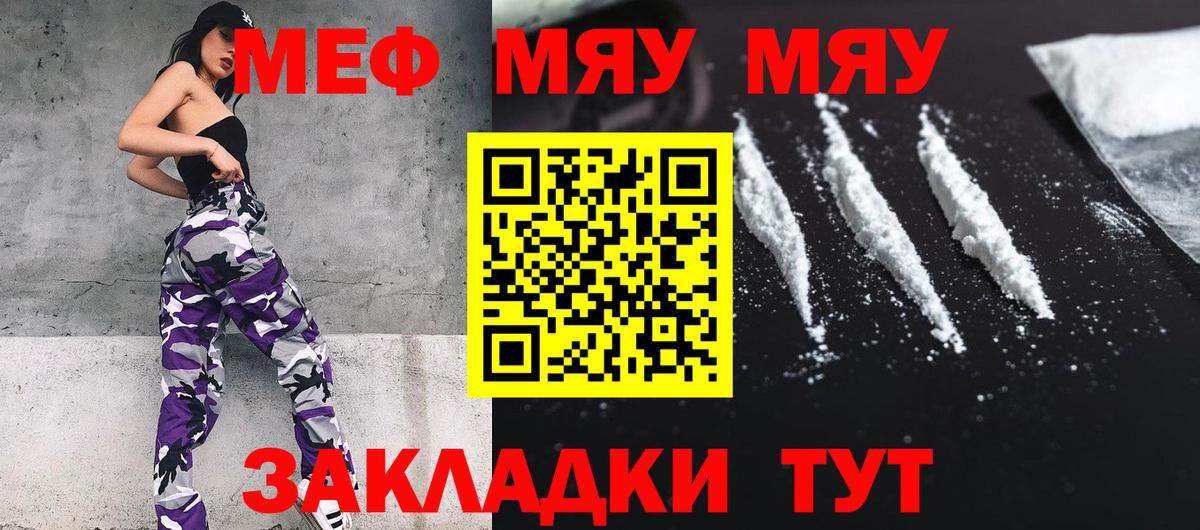 Меф мука  Мефедрон  Лангепас  Меф VHQ  Вход с VPN 