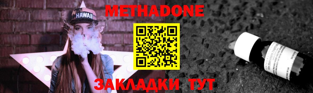 МЕТАДОН VHQ  Вход с VPN  гидра tor  Лангепас  МЕТАДОН VHQ 