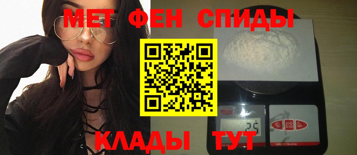 МЕТАМФЕТАМИН винт Лангепас