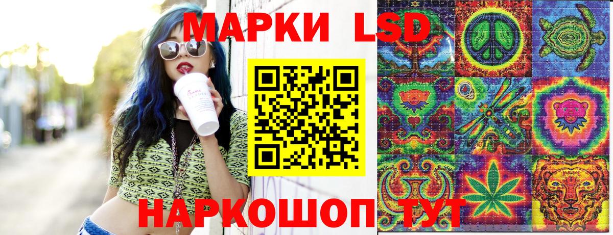Марки 25I-NBOMe 1,5мг  Вход с VPN  сколько стоит  Лангепас 